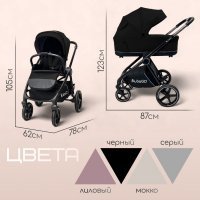 Коляска модульная BubaGO Niveta  3в1 черная