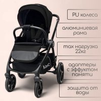 Коляска модульная BubaGO Niveta  3в1 черная