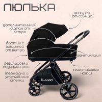 Коляска модульная BubaGO Niveta  3в1 черная