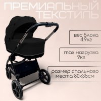 Коляска модульная BubaGO Niveta  3в1 черная