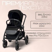 Коляска модульная BubaGO Niveta  3в1 черная