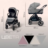 Коляска модульная BubaGO Niveta  3в1 серая