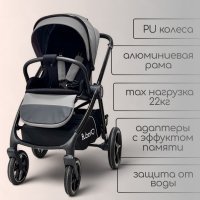 Коляска модульная BubaGO Niveta  3в1 серая