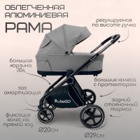 Коляска модульная BubaGO Niveta  3в1 серая