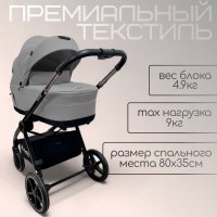 Коляска модульная BubaGO Niveta  3в1 серая