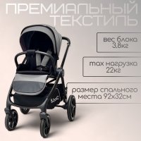 Коляска модульная BubaGO Niveta  3в1 серая