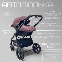 Коляска модульная BubaGO Niveta  3в1 лиловая