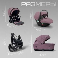 Коляска модульная BubaGO Niveta  3в1 лиловая