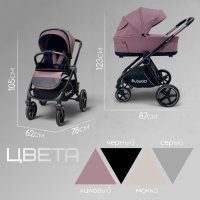 Коляска модульная BubaGO Niveta  3в1 лиловая