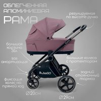 Коляска модульная BubaGO Niveta  3в1 лиловая