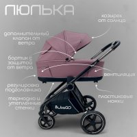 Коляска модульная BubaGO Niveta  3в1 лиловая
