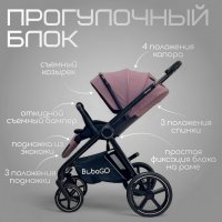 Коляска модульная BubaGO Niveta  3в1 лиловая