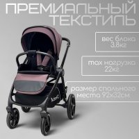Коляска модульная BubaGO Niveta  3в1 лиловая