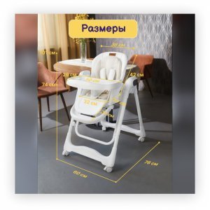 Стульчик для кормления NAVELINA Misto 4 в 1 с электрокачелями (белый)
