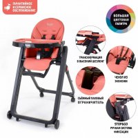 Стульчик для кормления Nuovita Futuro Senso Nero Corallo/Коралловый