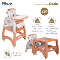 Стул-трансформер PITUSO CARLO BROWN/КОРИЧНЕВЫЙ