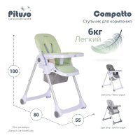 Стульчик для кормления PITUSO Compatto Mint/Мятный