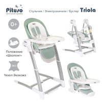 Стульчик для кормления-электрокачели-бустер 3 в 1 PITUSO TRIOLA Зеленый