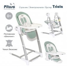 Стульчик для кормления-электрокачели-бустер 3 в 1 PITUSO TRIOLA Зеленый