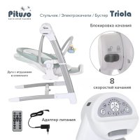 Стульчик для кормления-электрокачели-бустер 3 в 1 PITUSO TRIOLA Зеленый