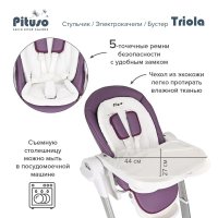 Стульчик для кормления-электрокачели-бустер 3 в 1 PITUSO TRIOLA Purple/Сливовый