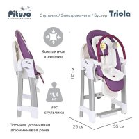 Стульчик для кормления-электрокачели-бустер 3 в 1 PITUSO TRIOLA Purple/Сливовый