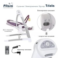 Стульчик для кормления-электрокачели-бустер 3 в 1 PITUSO TRIOLA Purple/Сливовый