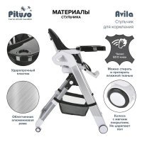 Стульчик для кормления PITUSO Avila Black/Черный