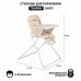 Стульчик для кормления Tommy Tasty beige/бежевый