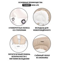 Стульчик для кормления Tommy New Life cacao/какао