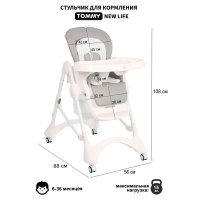 Стульчик для кормления Tommy New Life grey/серый
