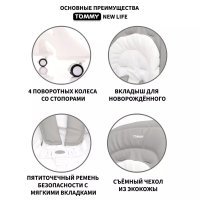 Стульчик для кормления Tommy New Life grey/серый