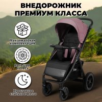 Прогулочная коляска BubaGo Cross City Lux цвет DustyRose/Пыльно-розовый