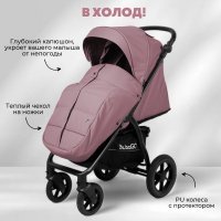 Прогулочная коляска BubaGo Cross City Lux цвет DustyRose/Пыльно-розовый