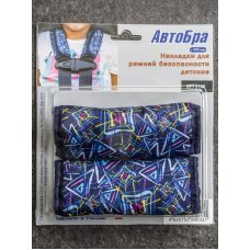 Накладки для ремней безопасности детские 5120