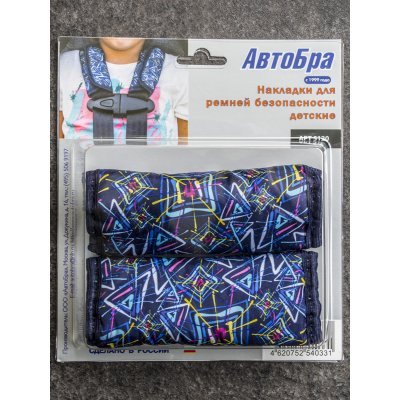 Накладки для ремней безопасности детские 5120