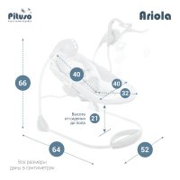 PITUSO электрокачели Ariola Grey