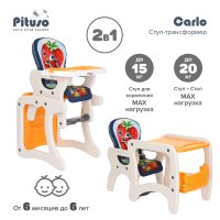 Стул-трансформер PITUSO CARLO КЛУБНИЧКА