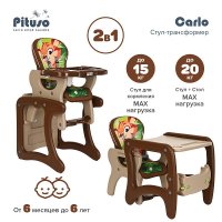 Стул-трансформер PITUSO CARLO ТИГРЁНОК