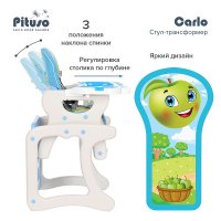 Стул-трансформер PITUSO CARLO ЯБЛОЧКО