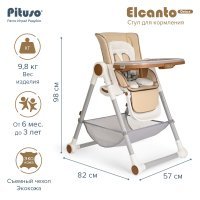 Стул для кормления PITUSO ELCANTO DELUX Beige/Бежевый ECO-кожа