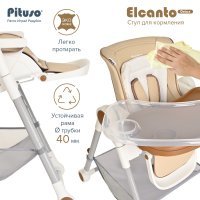 Стул для кормления PITUSO ELCANTO DELUX Beige/Бежевый ECO-кожа