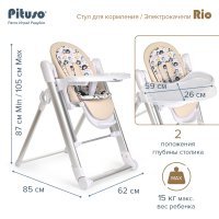 Стул для кормления PITUSO Rio 2 в 1 (стул для кормления, электрокачели) Beige/Бежевый