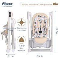 Стул для кормления PITUSO Rio 2 в 1 (стул для кормления, электрокачели) Beige/Бежевый
