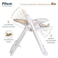 Стул для кормления PITUSO Rio 2 в 1 (стул для кормления, электрокачели) Beige/Бежевый