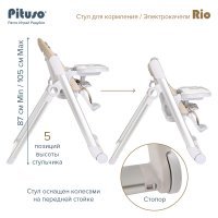 Стул для кормления PITUSO Rio 2 в 1 (стул для кормления, электрокачели) Beige/Бежевый