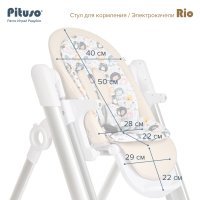 Стул для кормления PITUSO Rio 2 в 1 (стул для кормления, электрокачели) Beige/Бежевый