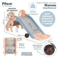 Горка PITUSO Мопсик с баскетбольным кольцом Green/зелёный