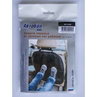 Накидка на спинку сидения Защита от грязных ног 5109