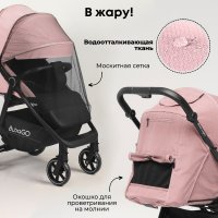 BubaGO BASS LIGHT Нежно-Розовый